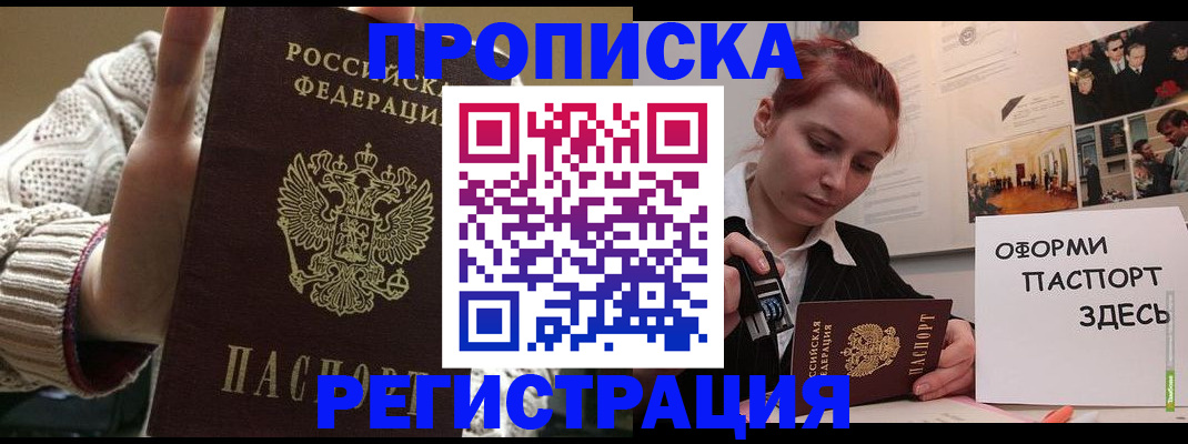 временная регистрация поиск в Жигулёвске