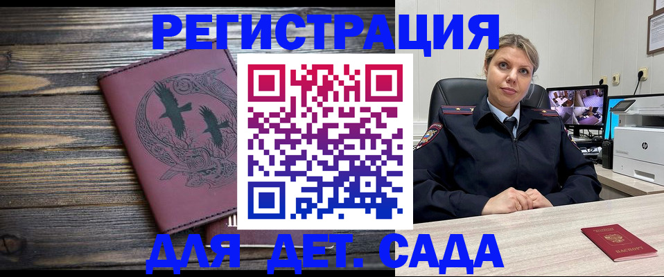 временная регистрация в Жигулёвске