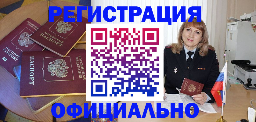 прописка для кредита в Жигулёвске