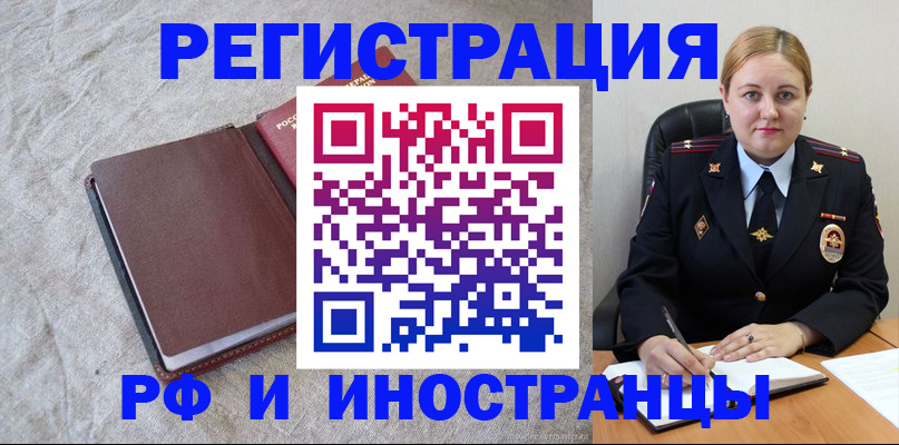 временная регистрация купить в Жигулёвске