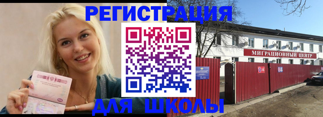 временная регистрация в Жигулёвске